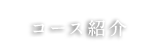 着付け教室